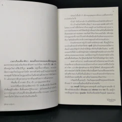 Vision เนตรมรณา - เตมัน รูปที่ 9