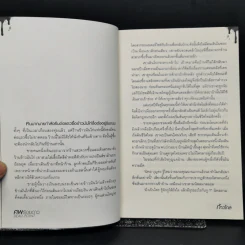 ศพร้อยดาว Dead Point - ก้าวไกล รูปที่ 9
