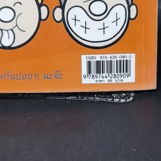 หัดวาดการ์ตูนญี่ปุ่น เล่ม 1 วาดรูปคน - ดามพ์ จิตรกร รูปที่ 12
