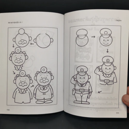 หัดวาดการ์ตูนญี่ปุ่น เล่ม 1 วาดรูปคน - ดามพ์ จิตรกร รูปที่ 11