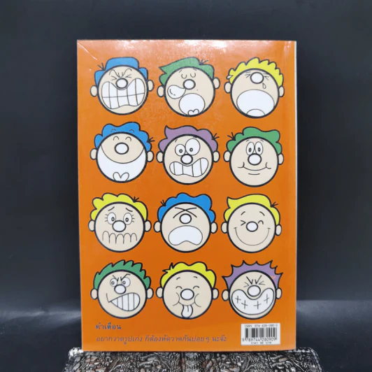 หัดวาดการ์ตูนญี่ปุ่น เล่ม 1 วาดรูปคน - ดามพ์ จิตรกร รูปที่ 2