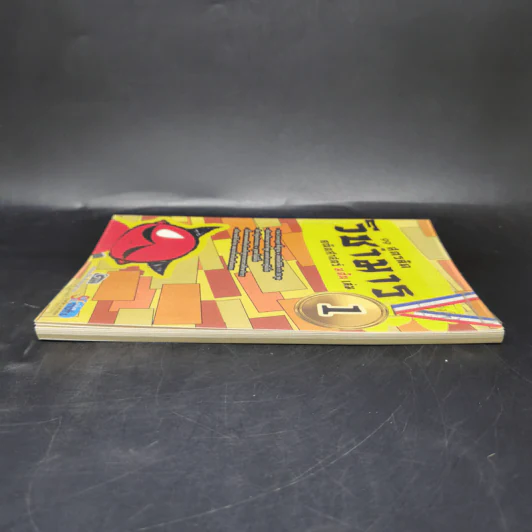 99 สูตรลัดวิชามาร คณิตศาสตร์ ม.ต้น เล่ม 1 รูปที่ 5