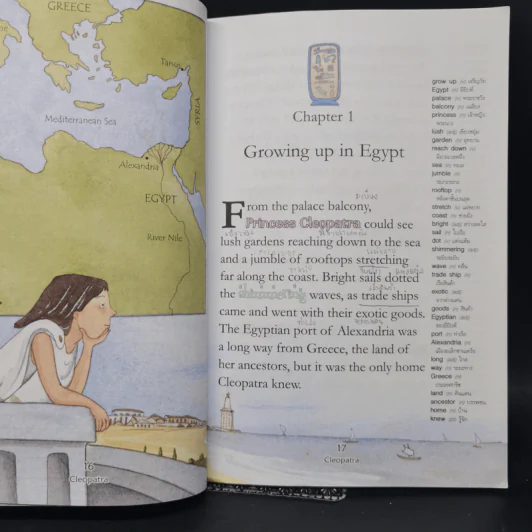 Cleopatra คลีโอพัตรา จอมราชินีแห่งอียิปต์ - Se-Ed Young Readers Stage 3 รูปที่ 12