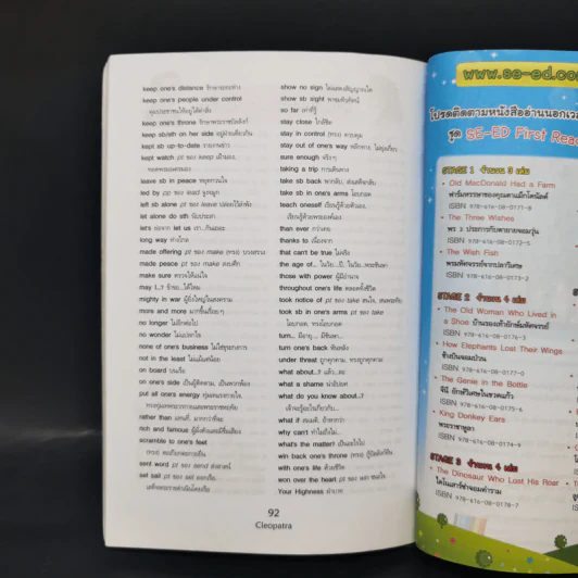 Cleopatra คลีโอพัตรา จอมราชินีแห่งอียิปต์ - Se-Ed Young Readers Stage 3 รูปที่ 13