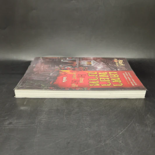 เคหาพยาบาท Home Sweet Hell - เตมัน รูปที่ 5