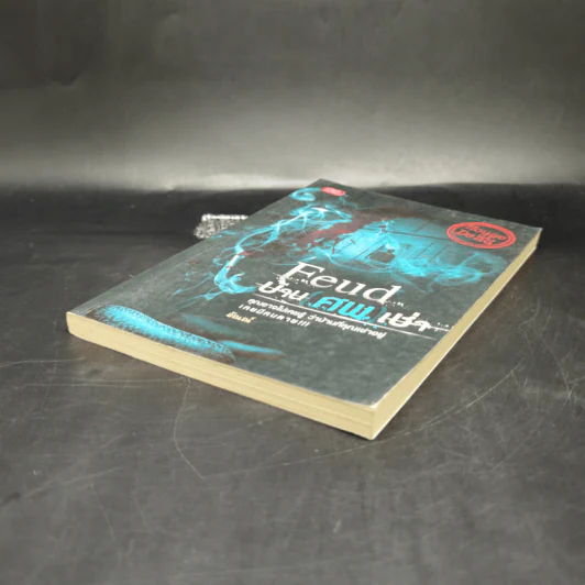Feud บ้าน ศพ เช่า - อัณณ์ รูปที่ 7