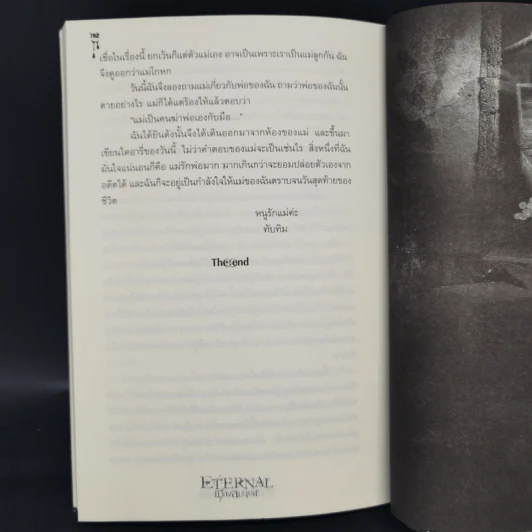 Eternal เมืองอมนุษย์ - RabbitRose รูปที่ 11