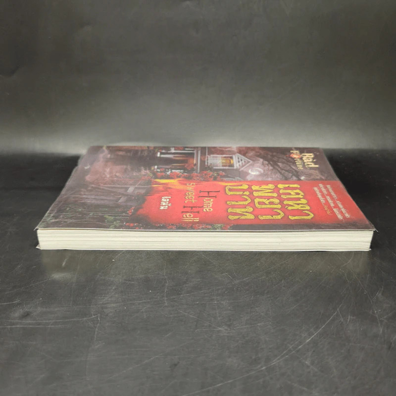 เคหาพยาบาท Home Sweet Hell - เตมัน รูปที่ 5