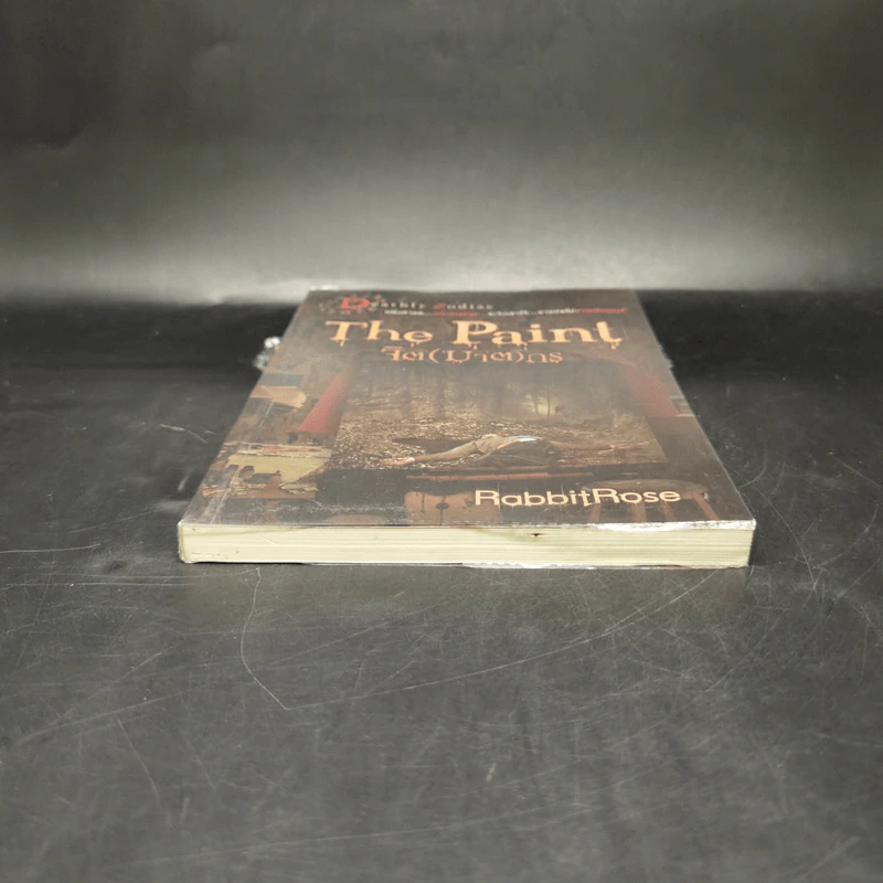 The Paint จิต (ฆาต) กร - RabbitRose รูปที่ 4