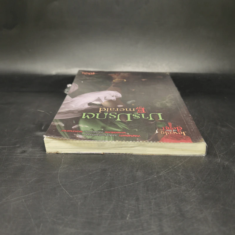มารมรกต Emerald - เตมัน รูปที่ 6