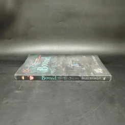 Bound เรือนซากวิญญาณ - อัณณ์ คณัสนันท์ รูปที่ 3