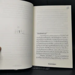 Bound เรือนซากวิญญาณ - อัณณ์ คณัสนันท์ รูปที่ 10