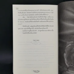 Night Rose กุหลาบราตรี - อาพัชรินทร์ รูปที่ 10