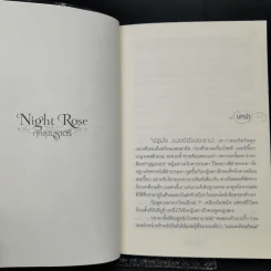 Night Rose กุหลาบราตรี - อาพัชรินทร์ รูปที่ 9