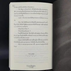 Cursed Sapphire มณีมนตรา - อาพัชรินทร์ รูปที่ 11