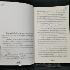 Mask หน้ากากหนังมนุษย์ - เตมัน รูปที่ 9