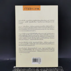UBIQUITE ผู้ชายครึ่งฝัน - ปราย พันแสง รูปที่ 2