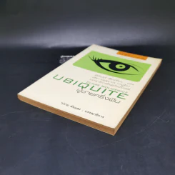 UBIQUITE ผู้ชายครึ่งฝัน - ปราย พันแสง รูปที่ 7