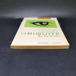 UBIQUITE ผู้ชายครึ่งฝัน - ปราย พันแสง รูปที่ 4