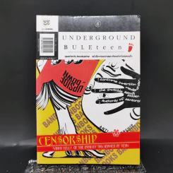 วารสารหนังสือใต้ดิน Underground buleteen # 8 Censorship รูปที่ 1