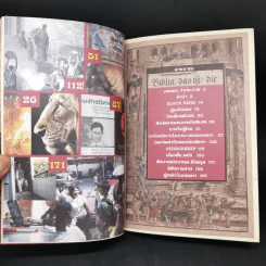 วารสารหนังสือใต้ดิน Underground buleteen # 8 Censorship รูปที่ 9