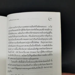 ปุนภพแห่งเอเชีย The Asian Renaissance - อันวาร์ อิบราฮิม รูปที่ 13
