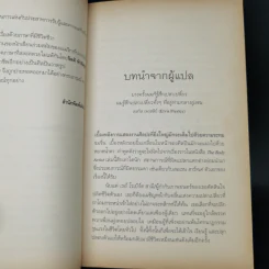 The Body Artist ร่างรัก ร่างอาลัย - Don DeLillo รูปที่ 10