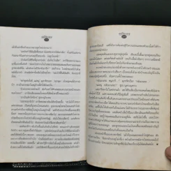 เธอมิใช่นางทาส - มุลก์ ราชอานันท์, กิติมา อมรทัต รูปที่ 10