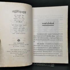 เธอมิใช่นางทาส - มุลก์ ราชอานันท์, กิติมา อมรทัต รูปที่ 8