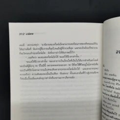 ถนนหนังสือ - รังสรรค์ ธนะพรพันธุ์ รูปที่ 12