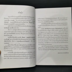 พลิกชีวิตด้วยการลงทุนเซียนหุ้นพันล้าน ลงทุนให้มั่งคั่งอย่าง ดร.นิเวศน์ เหมวชิรวรากร รูปที่ 10