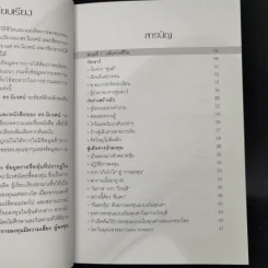พลิกชีวิตด้วยการลงทุนเซียนหุ้นพันล้าน ลงทุนให้มั่งคั่งอย่าง ดร.นิเวศน์ เหมวชิรวรากร รูปที่ 11
