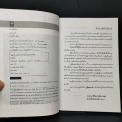 กูคือพระเจ้า - ฮ.นิกฮูกี้ รูปที่ 8