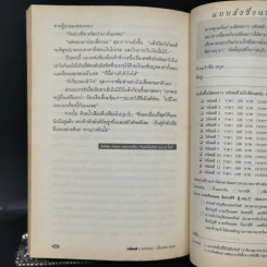 รหัสคดี 14 แม่พายแอ๊ปเปิ้ลและฆาตกรรม รูปที่ 11