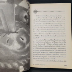 รหัสคดี 14 แม่พายแอ๊ปเปิ้ลและฆาตกรรม รูปที่ 10