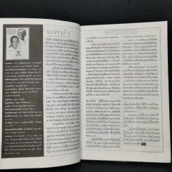 Writer Magazine ฉบับที่ 22 ก.ค.2537 คำให้การลูกสาวเฮสเส รูปที่ 10