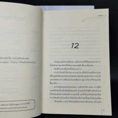 นิยายแจ่มใสจีน มเหสีป่วนรัก 2 เล่มจบ - เกอยาง รูปที่ 11
