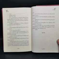 นิยายวาย วายัง - กันต์พิชญ์ รูปที่ 10