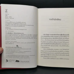 นิยายวาย วายัง - กันต์พิชญ์ รูปที่ 8
