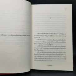 นิยายวาย วายัง - กันต์พิชญ์ รูปที่ 9