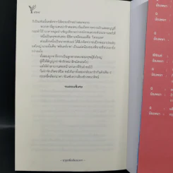 นิยายวาย ฤาฤทธิ์คล้องนาคา - Avery Pie รูปที่ 10