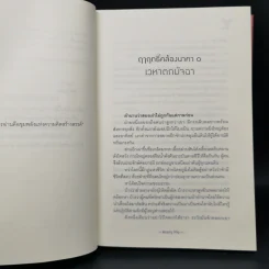 นิยายวาย ฤาฤทธิ์คล้องนาคา - Avery Pie รูปที่ 9