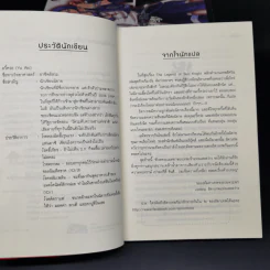 The Legend of Sun Knight พลิกตำนานเทพอัศวิน 8 เล่มจบ - อวี้หว่อ(Yu wo) รูปที่ 8