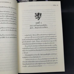 The Legend of Sun Knight พลิกตำนานเทพอัศวิน 8 เล่มจบ - อวี้หว่อ(Yu wo) รูปที่ 10