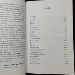 80 รูปที่ 10
