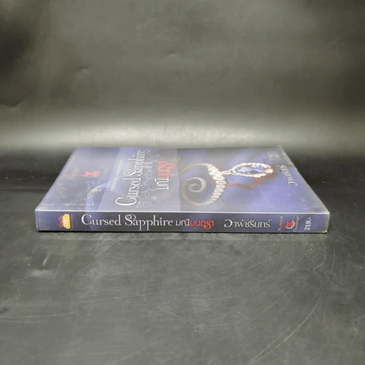 Cursed Sapphire มณีมนตรา - อาพัชรินทร์ รูปที่ 3