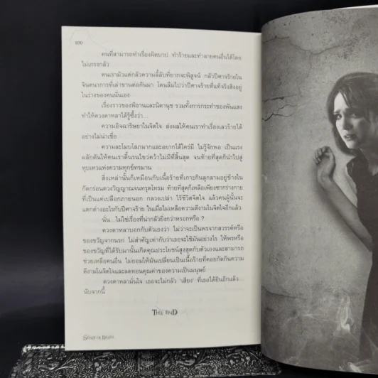Whisper สืบสดับวิญญาณ - เดือนสิงห์ รูปที่ 10