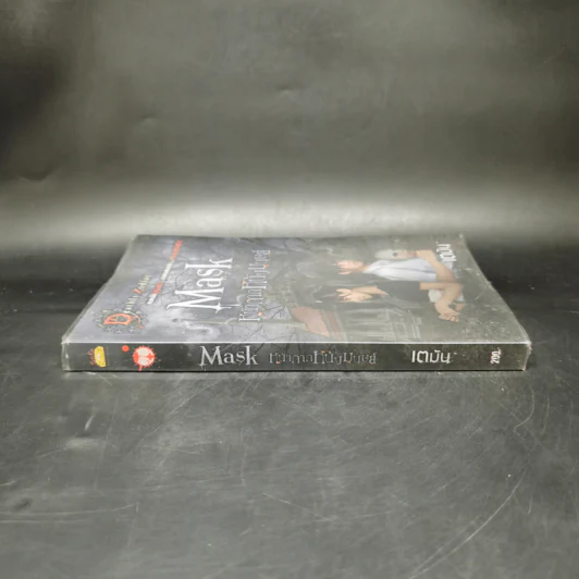 Mask หน้ากากหนังมนุษย์ - เตมัน รูปที่ 3