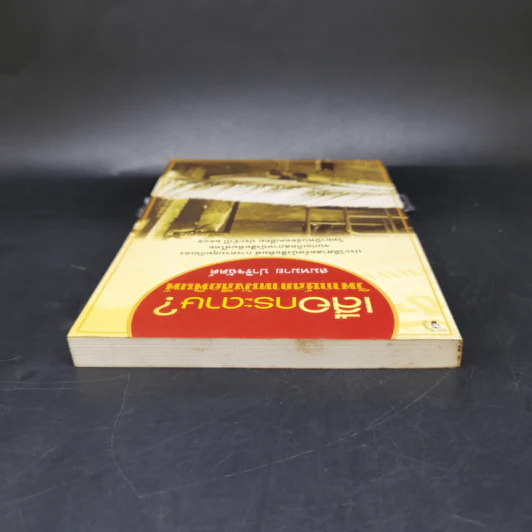 เสือกระดาษ? วิพากษ์สภาหนังสือพิมพ์ - สมหมาย ปาริจฉัตต์ รูปที่ 6