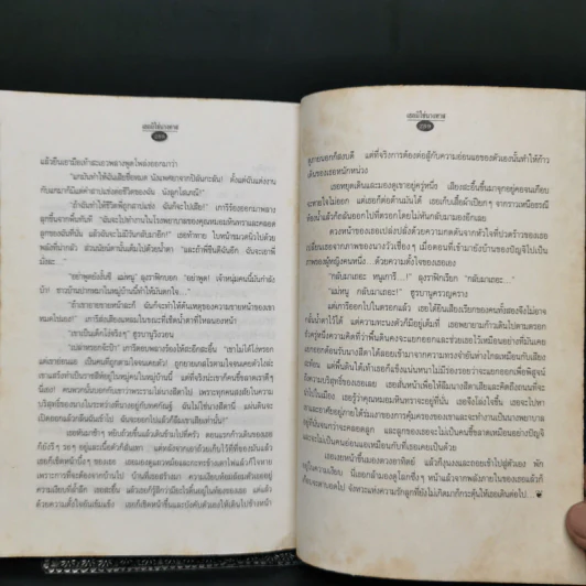 เธอมิใช่นางทาส - มุลก์ ราชอานันท์, กิติมา อมรทัต รูปที่ 10